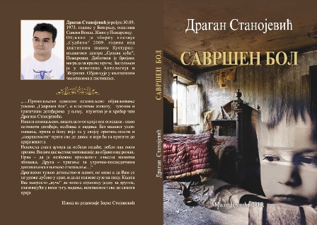 Драган Станојевић – САВРШЕН БОЛ