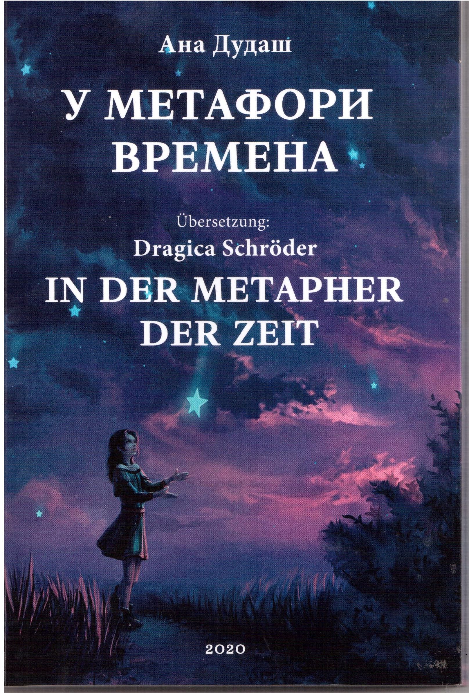 У МЕТАФОРИ ВРЕМЕНА  – IN DER METAPHER DER ZEIT